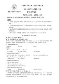 吉林省长春吉大附中实验学校2022-2023学年高一上学期12月期中英语试题