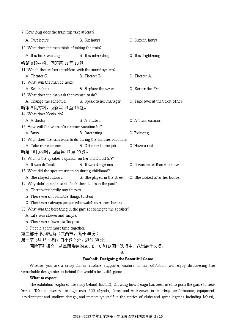 吉林省长春吉大附中实验学校2022-2023学年高一上学期期末考试英语试卷02