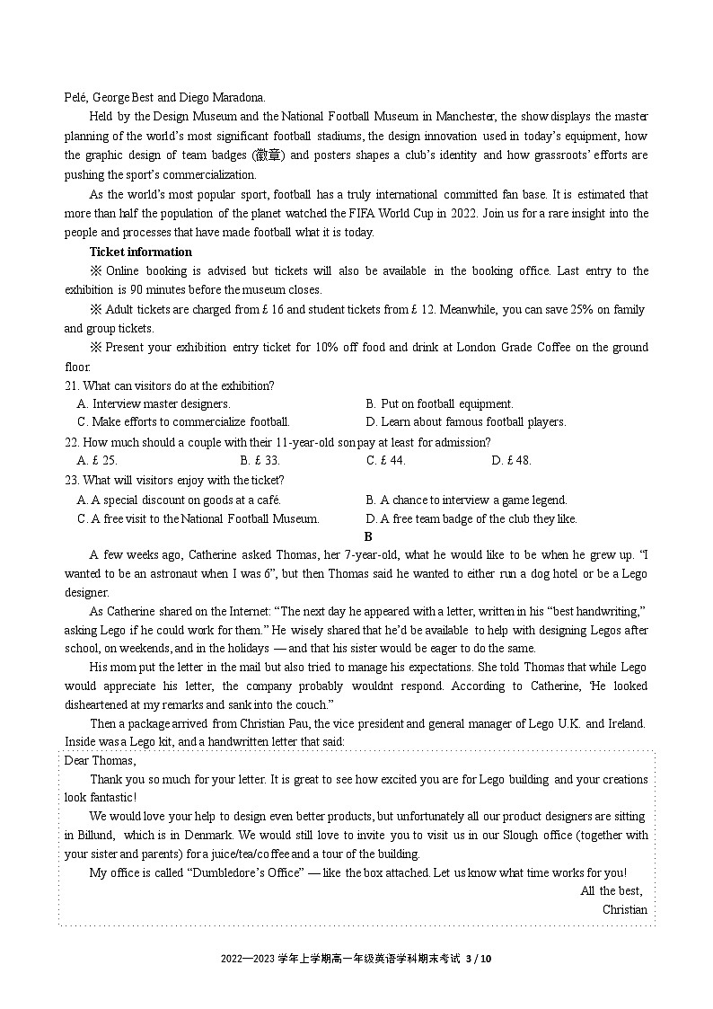 吉林省长春吉大附中实验学校2022-2023学年高一上学期期末考试英语试卷03