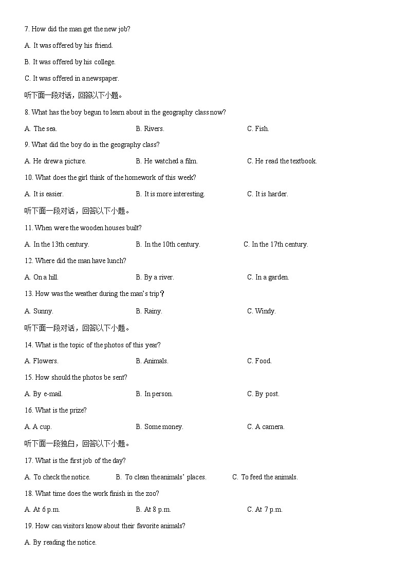 吉林省长春汽车经济技术开发区第六中学2022-2023学年高一上学期期末考试英语试卷第3页