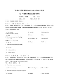 吉林省长春市博硕学校（原北京师范大学长春附属学校）2022-2023学年高一上学期期末考试英语试题