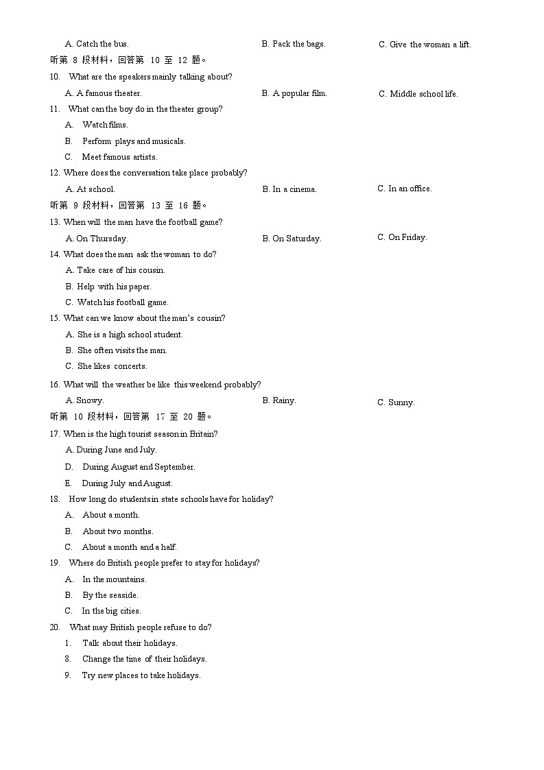 吉林省长春市博硕学校（原北京师范大学长春附属学校）2022-2023学年高一上学期期末考试英语试题03