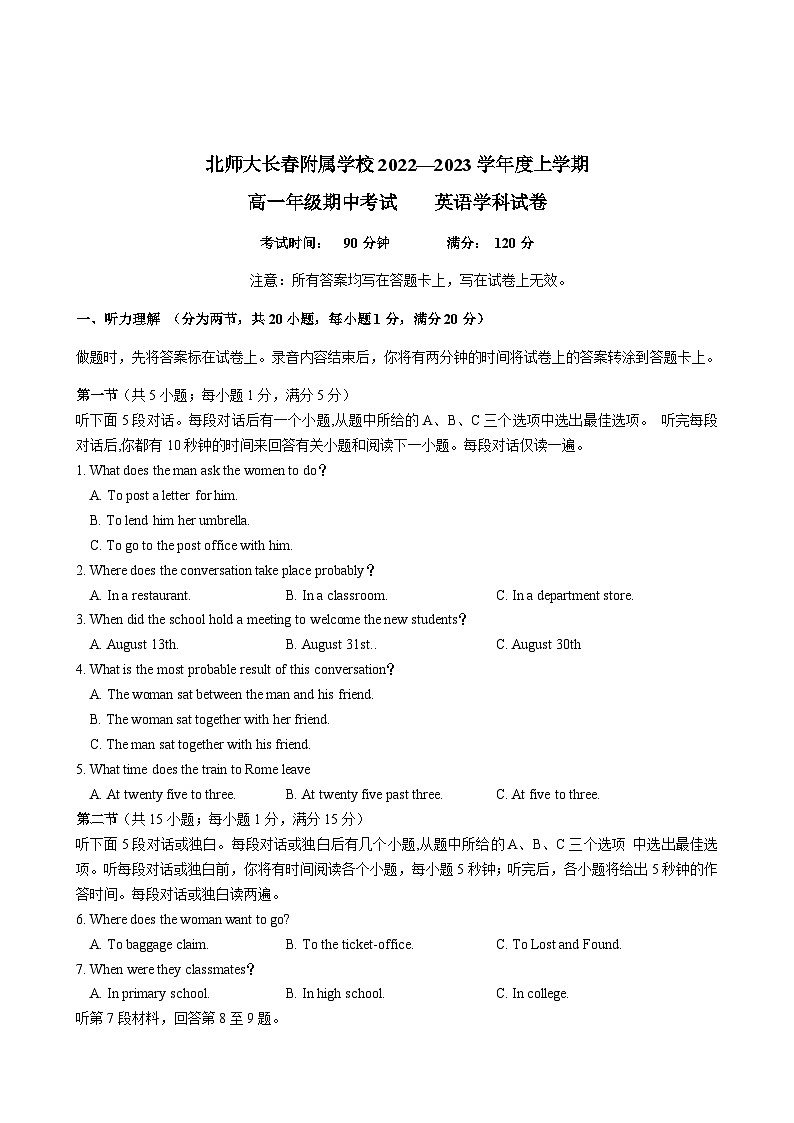 吉林省长春市博硕学校（原北京师范大学长春附属学校）2022-2023学年高一上学期期中英语试题第1页