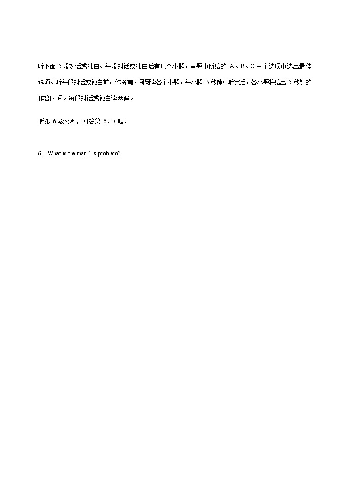 吉林省长春市第五中学2022-2023学年高一上学期期末英语试卷第2页