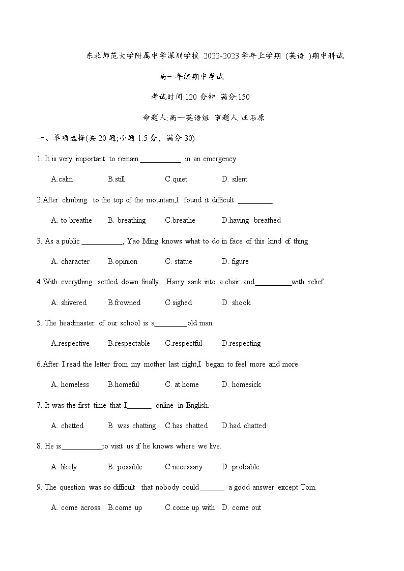 吉林省长春市东北师范大学附属实验学校2022-2023学年高一上学期11月期中英语试题第1页