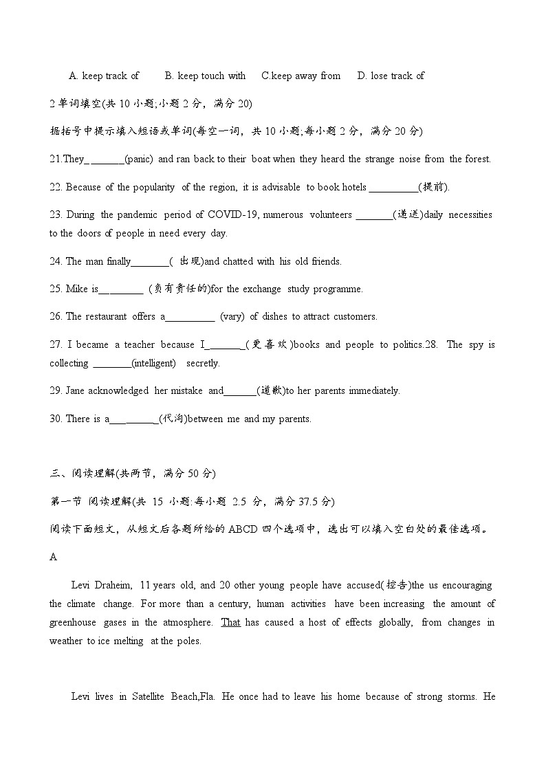 吉林省长春市东北师范大学附属实验学校2022-2023学年高一上学期11月期中英语试题第3页