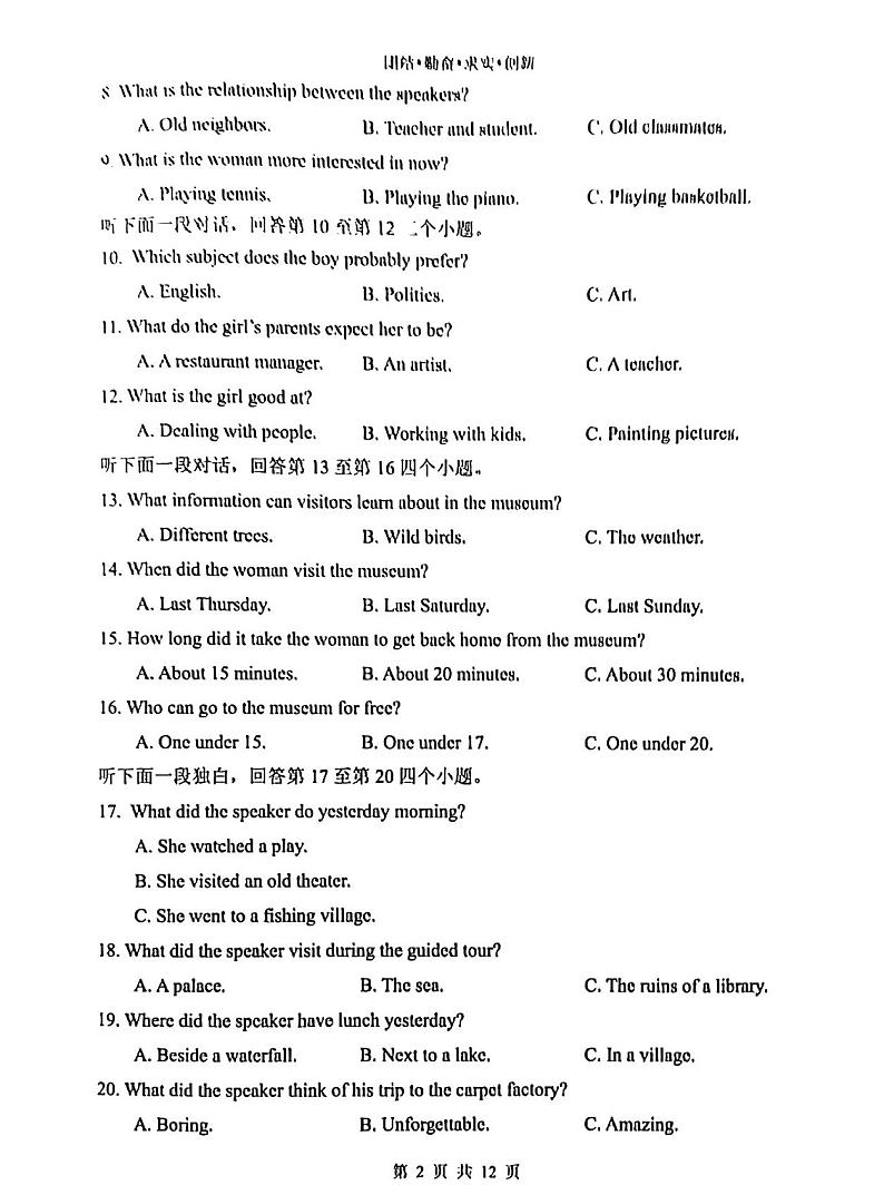 吉林省长春市农安县2022-2023学年度上学期高一11月质量监测英语试题第3页