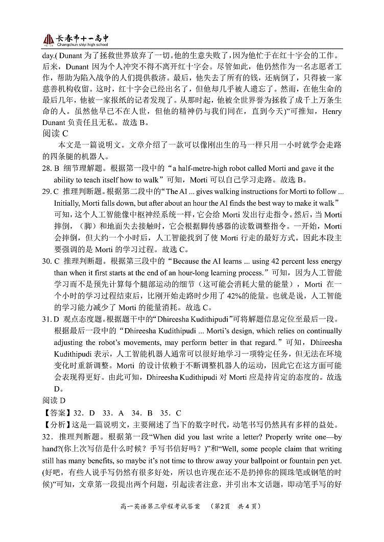 吉林省长春市十一高中2022-2023学年高一上学期第三学程考试英语试题02