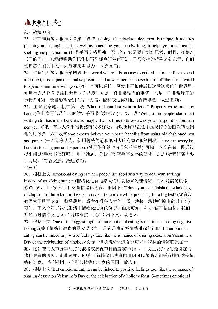 吉林省长春市十一高中2022-2023学年高一上学期第三学程考试英语试题03
