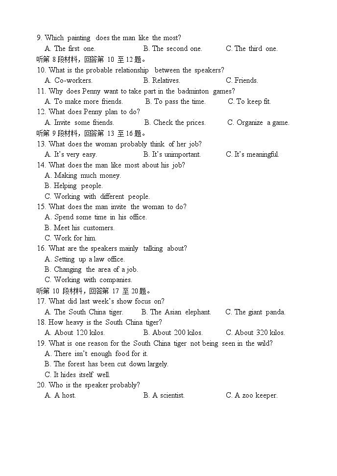 吉林省长春市十一高中2022-2023学年高一上学期第三学程考试英语试题02