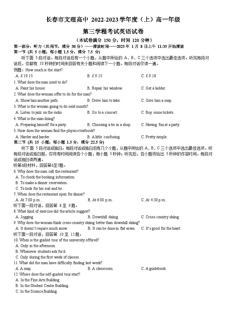 吉林省长春市文理高中2022-2023学年高一上学期第三学程考试英语试卷第1页