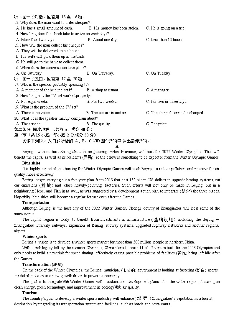 吉林省长春市文理高中2022-2023学年高一上学期第三学程考试英语试卷02