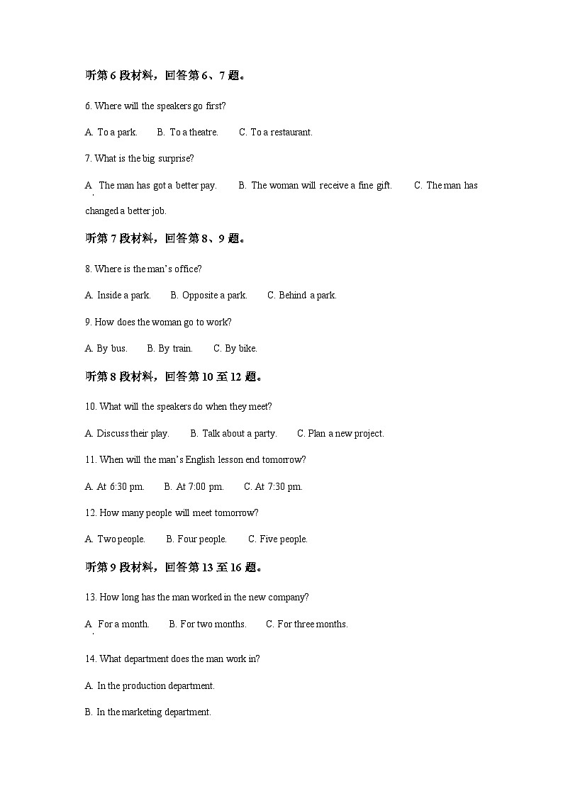 精品解析：吉林省2022-2023学年高一上学期期末考试英语试题02