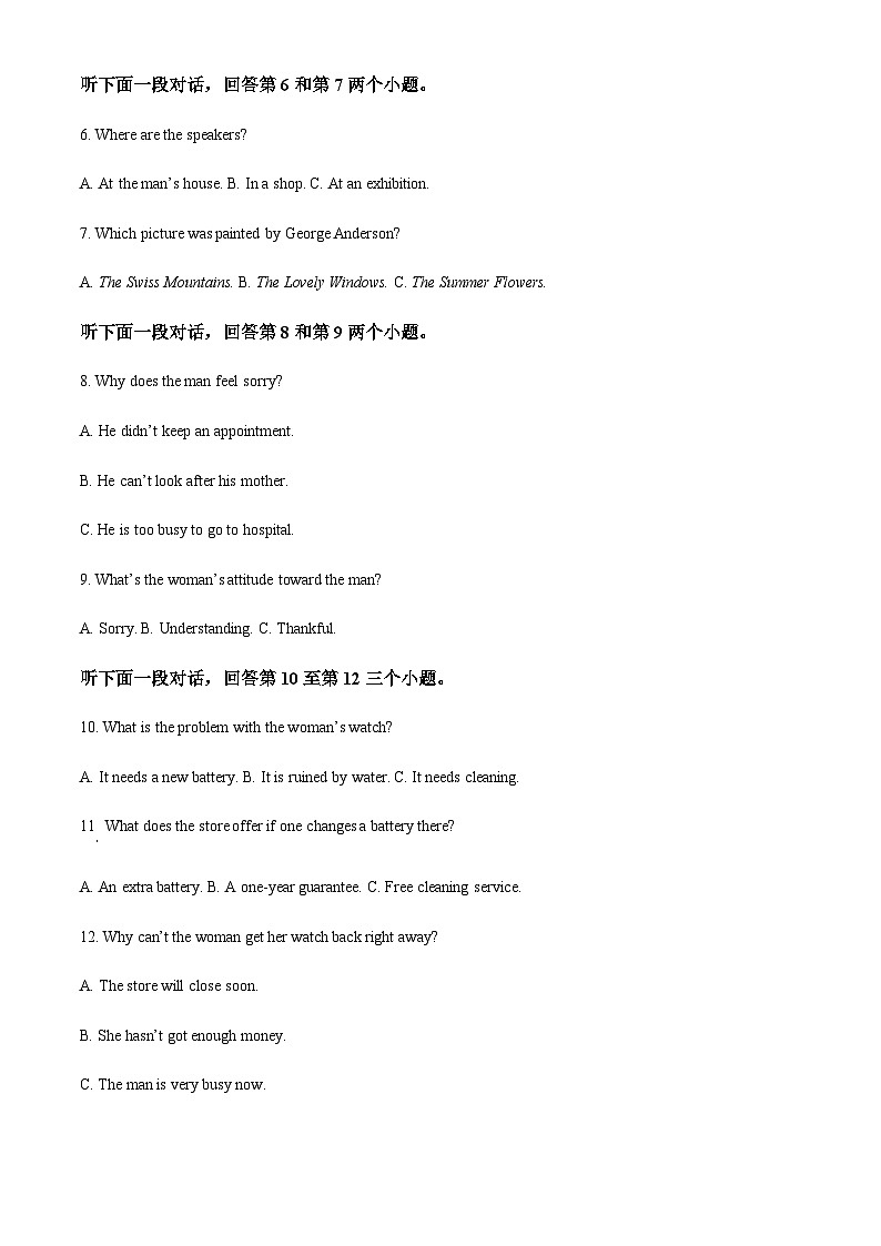 精品解析：吉林省吉林市田家炳高级中学2022-2023学年高一上学期期末考试英语试题（解析版）第2页