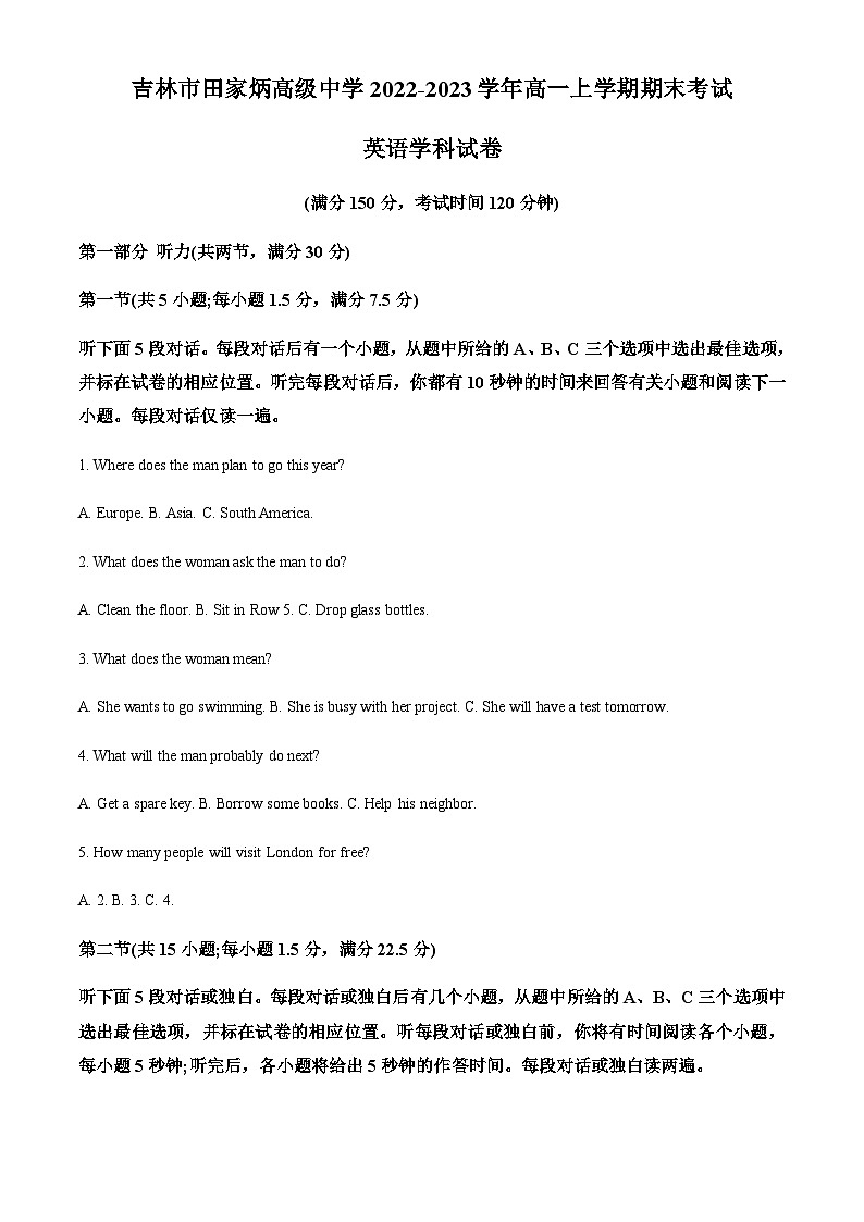 精品解析：吉林省吉林市田家炳高级中学2022-2023学年高一上学期期末考试英语试题（原卷版）第1页
