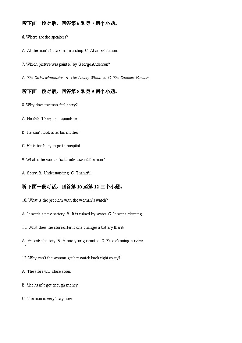 精品解析：吉林省吉林市田家炳高级中学2022-2023学年高一上学期期末考试英语试题（原卷版）第2页