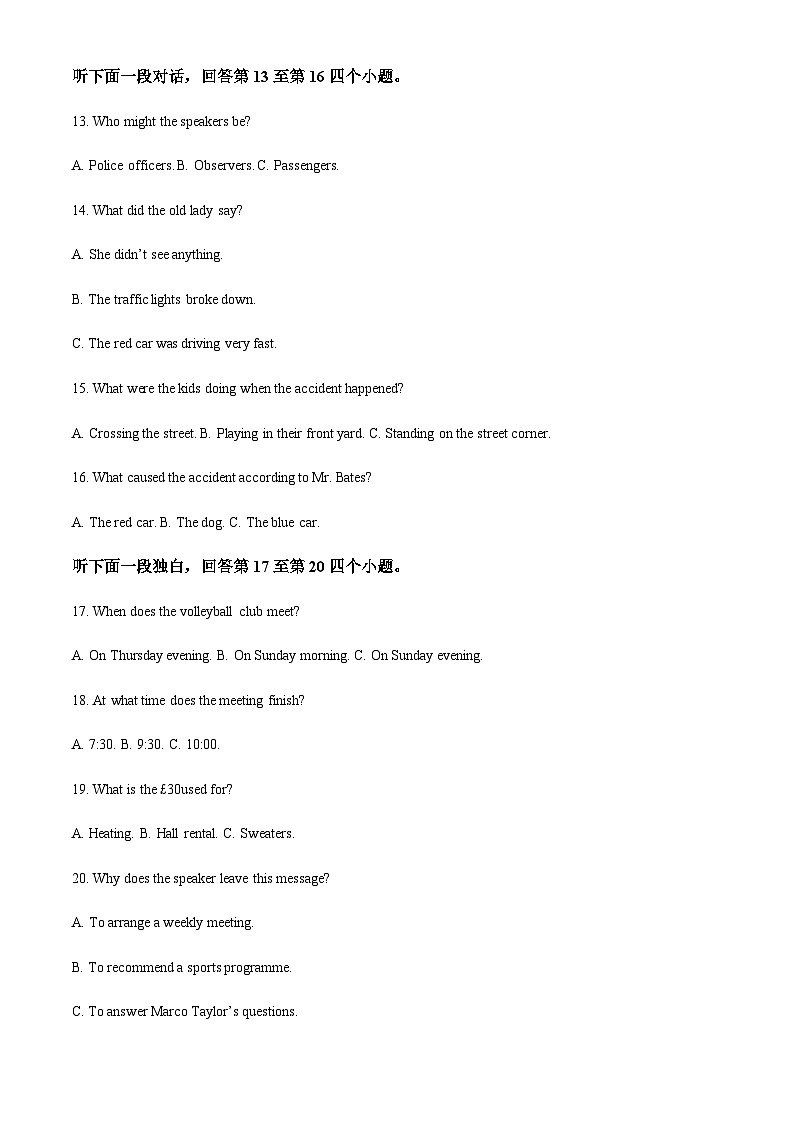 精品解析：吉林省吉林市田家炳高级中学2022-2023学年高一上学期期末考试英语试题（原卷版）第3页