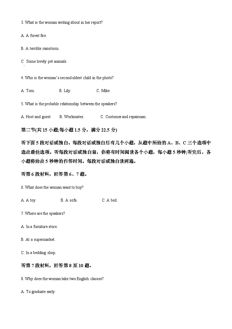 精品解析：吉林省白城市通榆县高中2022-2023学年高一上学期期末联合考试英语试卷02