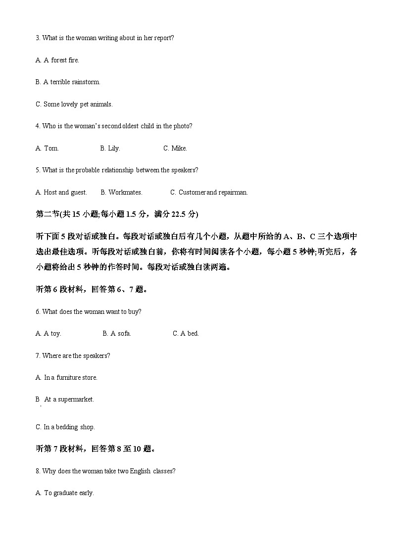 精品解析：吉林省白城市通榆县高中2022-2023学年高一上学期期末联合考试英语试卷02