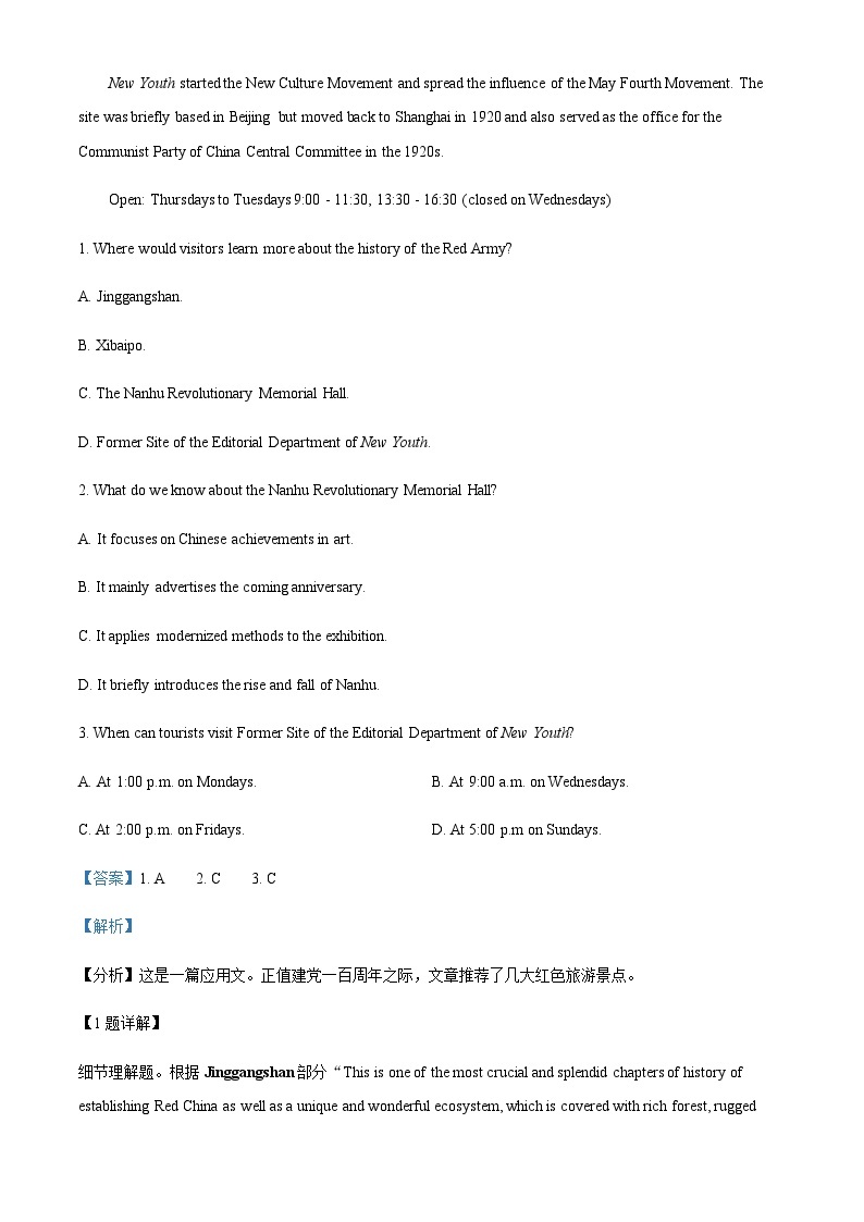 精品解析：吉林省辽源市第五中学校2022-2023学年高一上学期期中英语试题02