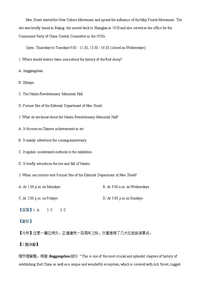 精品解析：吉林省辽源市第五中学校2022-2023学年高一上学期期中英语试题（解析版）第2页