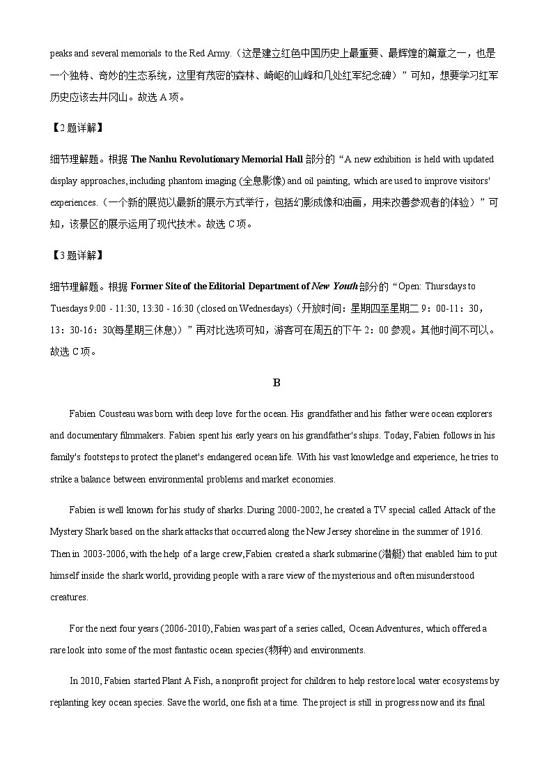 精品解析：吉林省辽源市第五中学校2022-2023学年高一上学期期中英语试题（解析版）第3页