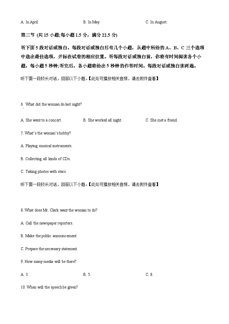 精品解析：吉林省松原市实验高级中学2022—2023学年度上学期期末考试英语学科试题（原卷版）第2页