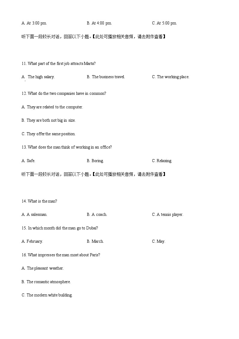 精品解析：吉林省松原市实验高级中学2022—2023学年度上学期期末考试英语学科试题（原卷版）第3页