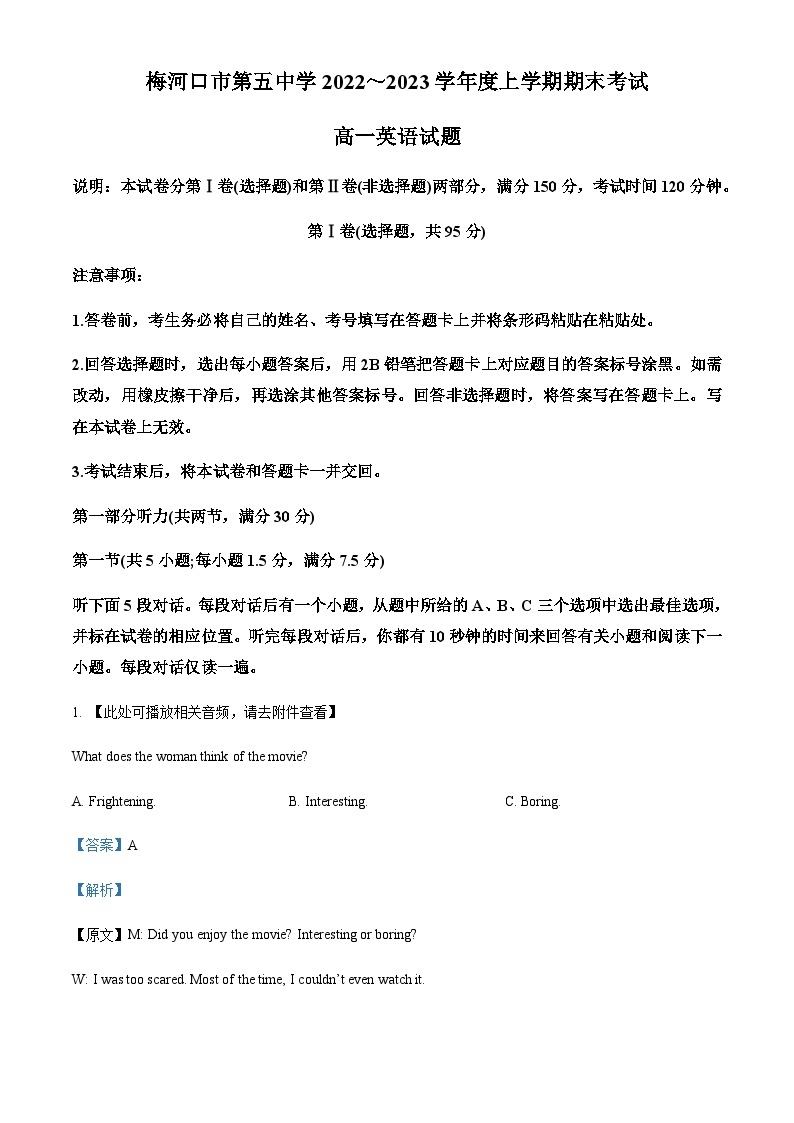 精品解析：吉林省通化市梅河口市第五中学2022-2023学年高一上学期期末考试英语试题01