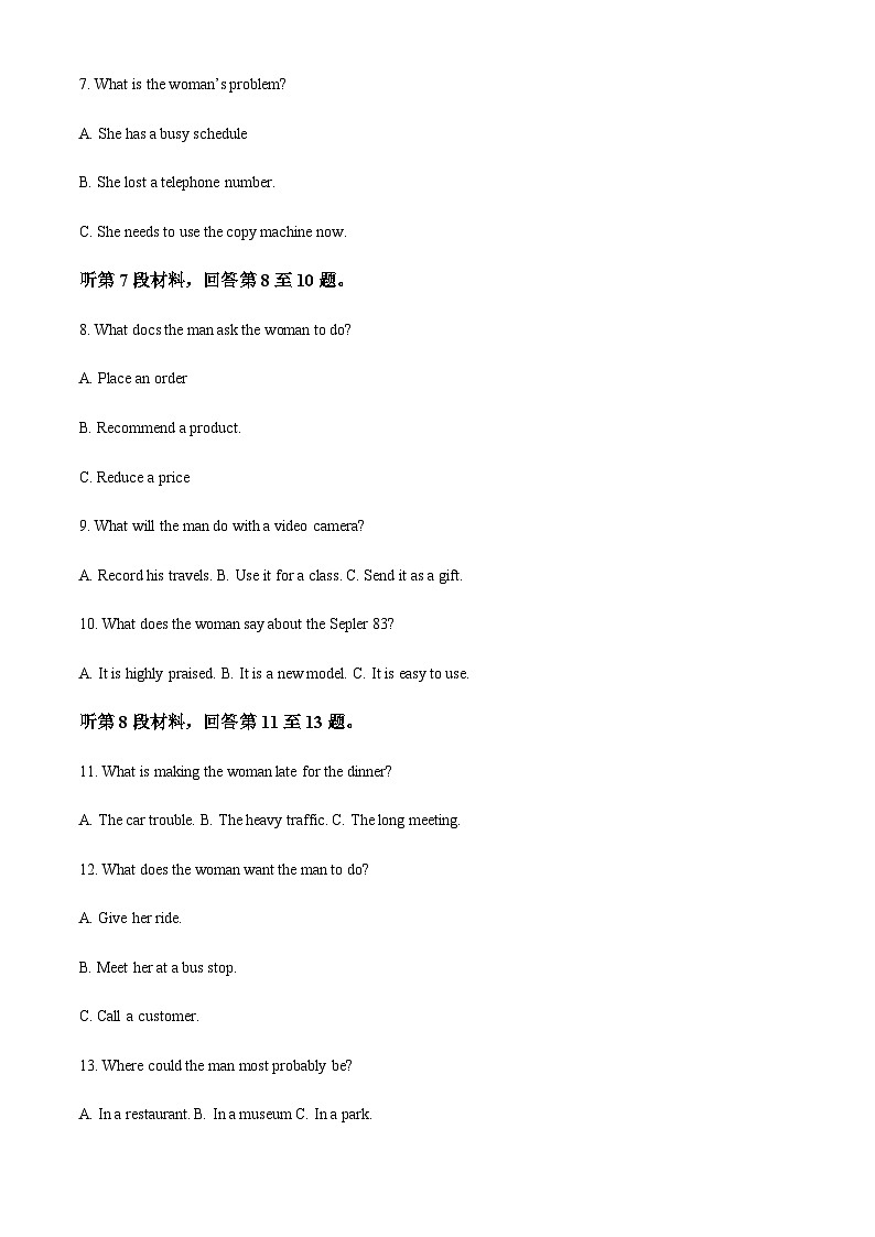 精品解析：吉林省长春市吉大附中实验学校2022-2023学年上学期高一期中英语试卷03