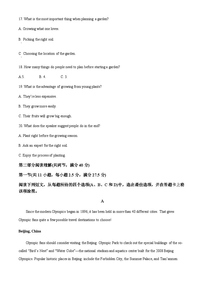 精品解析：吉林省长春市十一高中、四平市第一高级中学2022-2023学年高一上学期联考英语试题03
