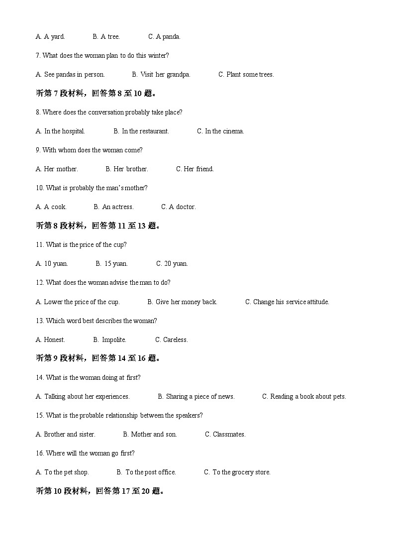 精品解析：吉林省长春市十一高中、四平市第一高级中学2022-2023学年高一上学期联考英语试题02