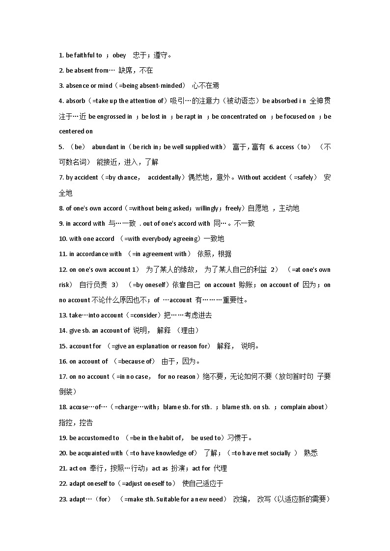 高中英语专题之阅读、完形、写作都在考的600个超高频词组01