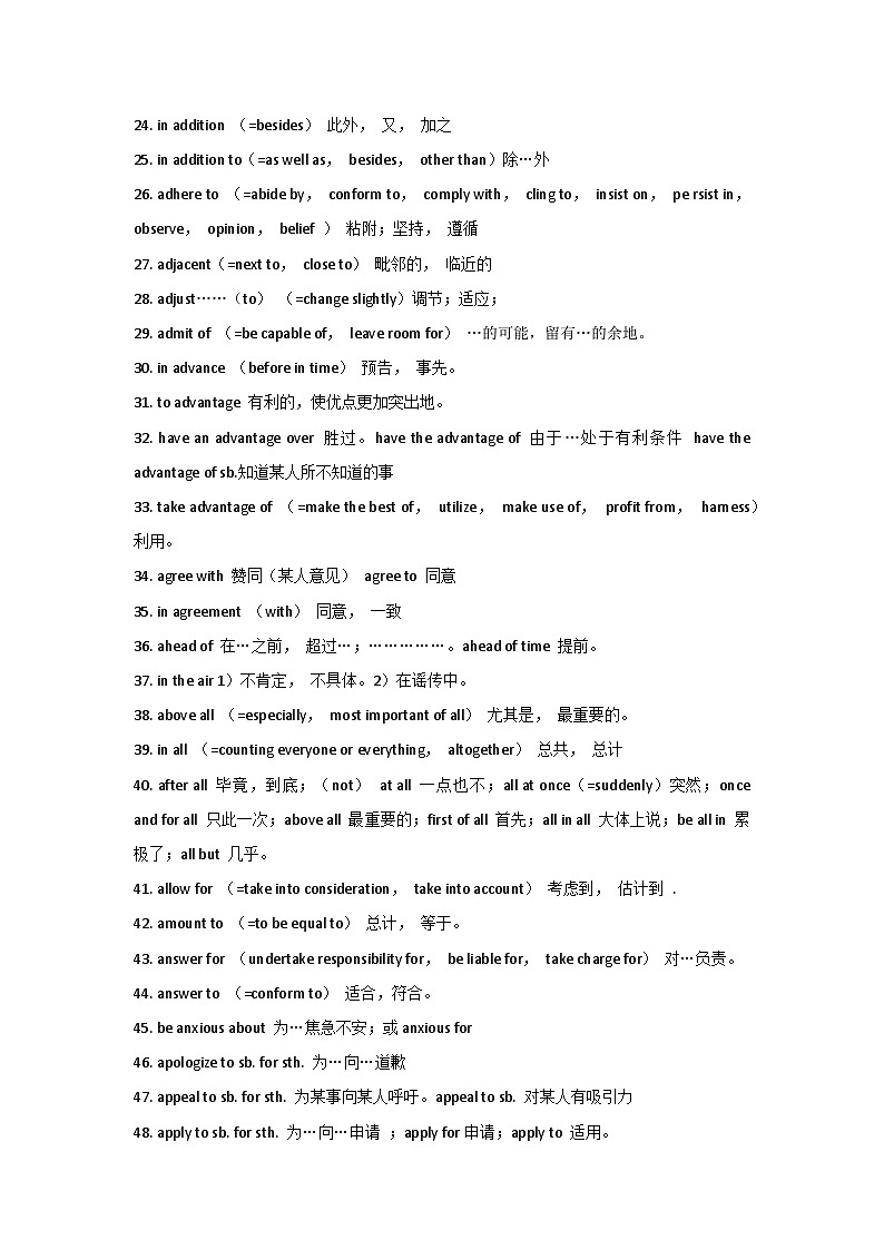高中英语专题之阅读、完形、写作都在考的600个超高频词组02