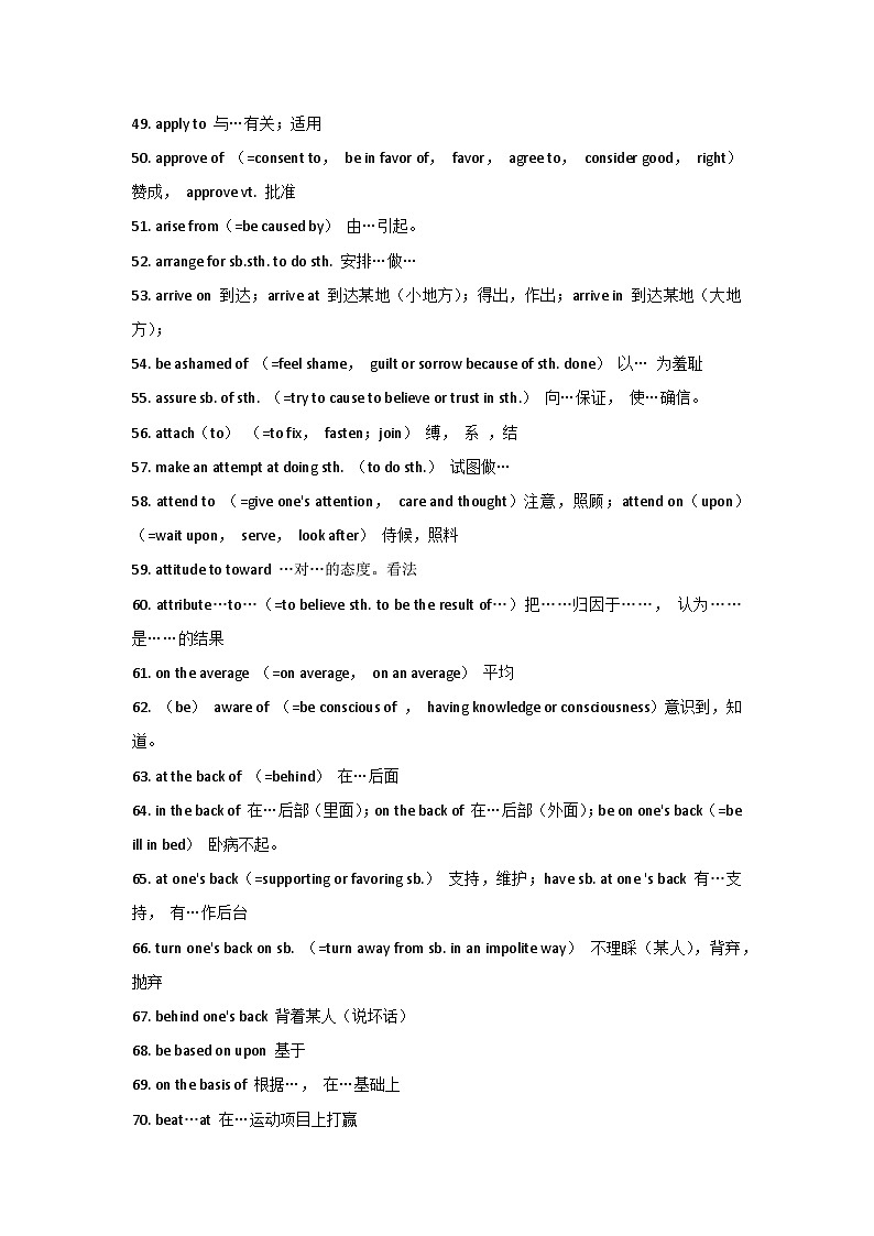 高中英语专题之阅读、完形、写作都在考的600个超高频词组03