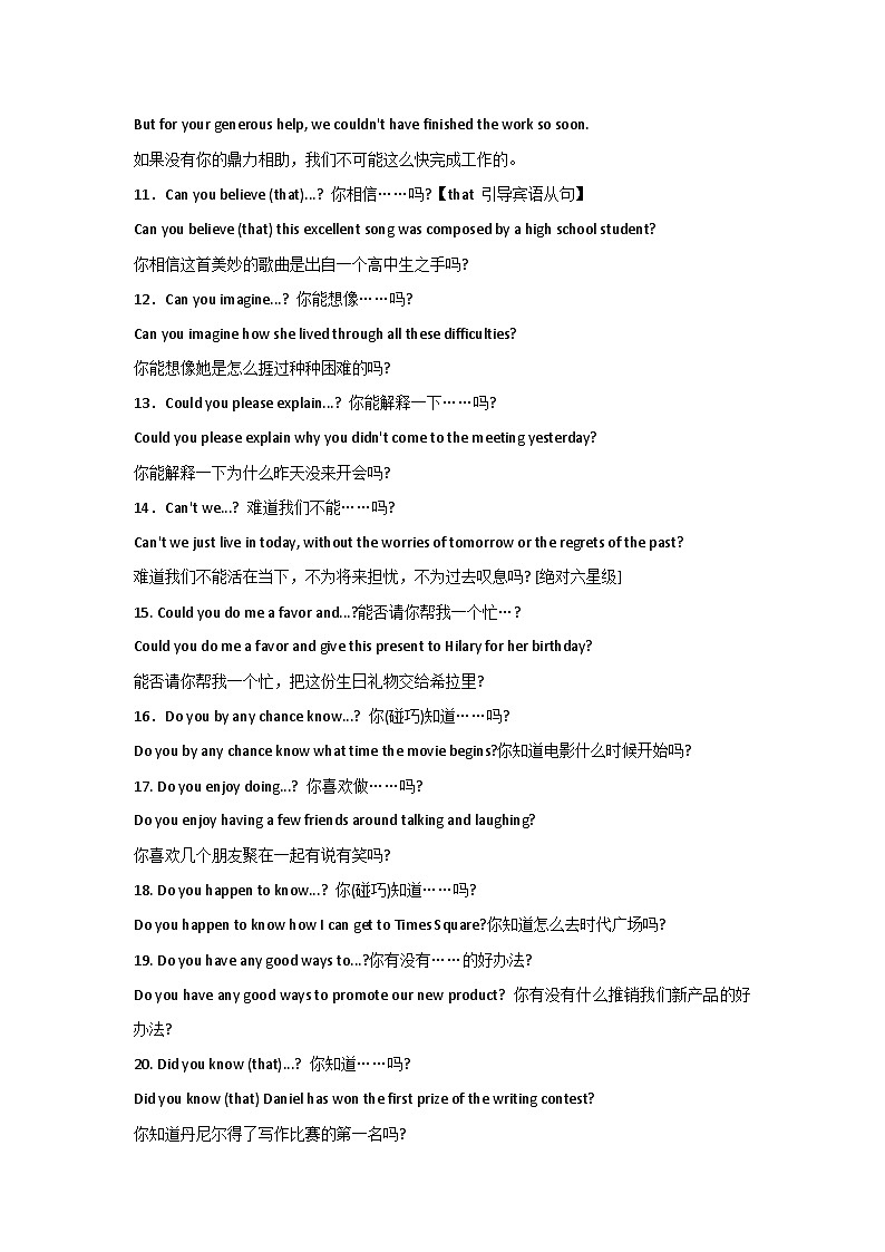 高中英语专题之300句常考实用句型（带例句）第2页