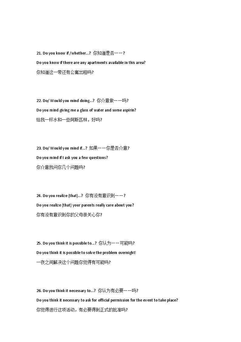 高中英语专题之300句常考实用句型（带例句）第3页