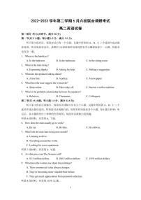 江苏省南京市六校联合体2022-2023高二下学期期末英语试卷+答案+听力音频