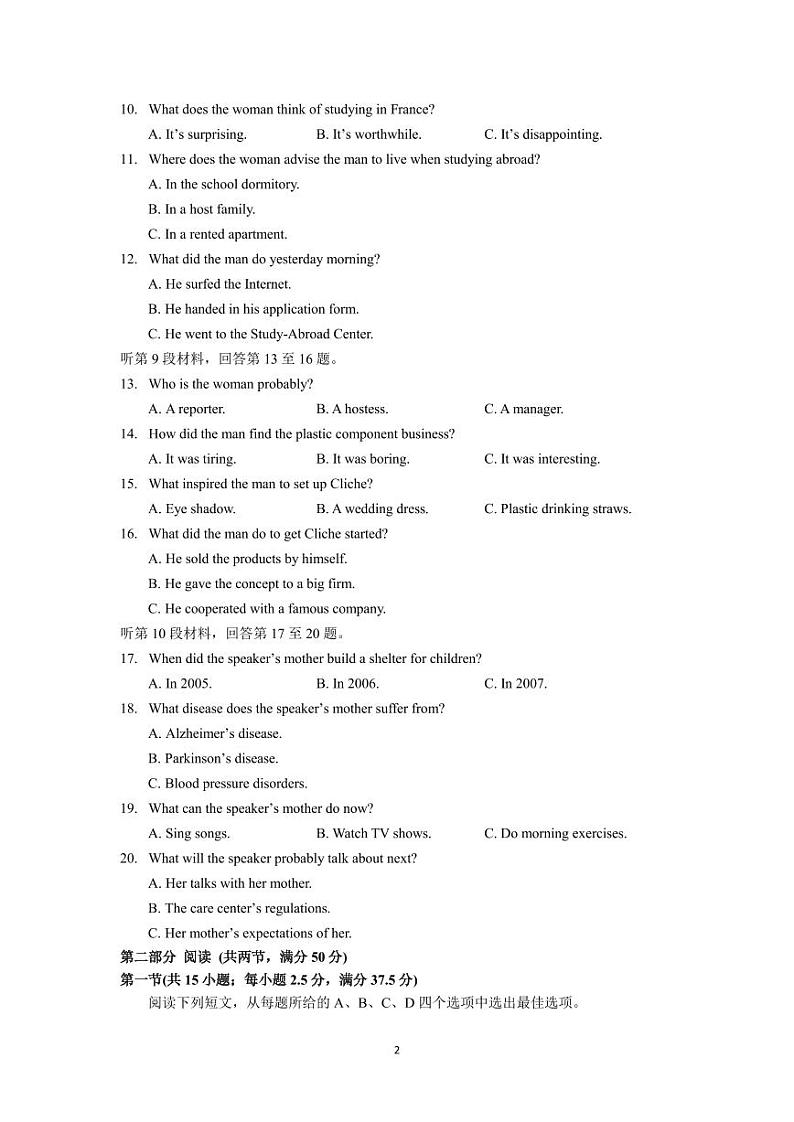 江苏省南京市六校联合体2022-2023高二下学期期末英语试卷+答案+听力音频02