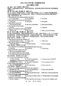 陕西省西安高新第一中学本部2022-2023学年高二下学期期末英语试题