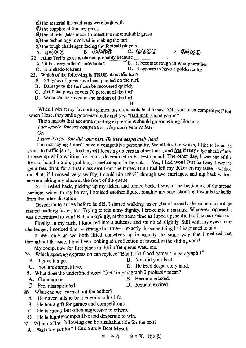 陕西省西安高新第一中学本部2022-2023学年高二下学期期末英语试题03