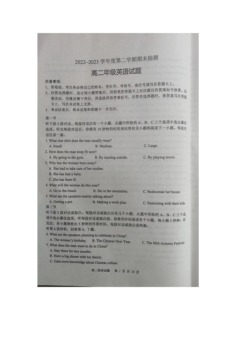 江苏省徐州市2022-2023学年高二下学期6月期末英语试题01