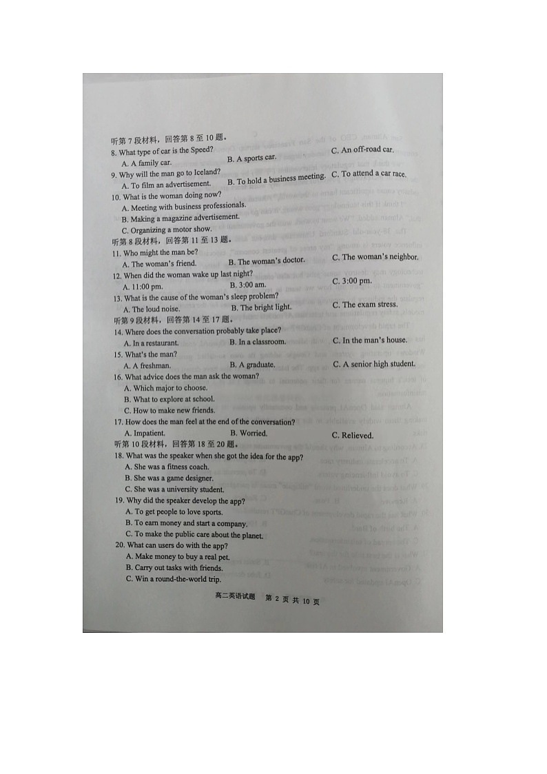 江苏省徐州市2022-2023学年高二下学期6月期末英语试题02