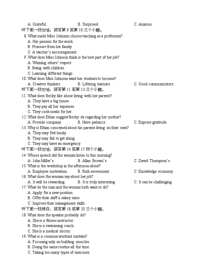 四川省成都市蓉城名校联盟2022-2023学年度高一英语下学期期末联考试题（Word版附解析）02