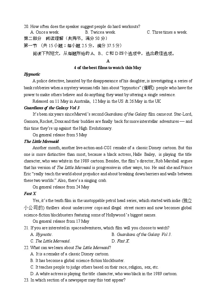 四川省成都市蓉城名校联盟2022-2023学年度高一英语下学期期末联考试题（Word版附解析）03