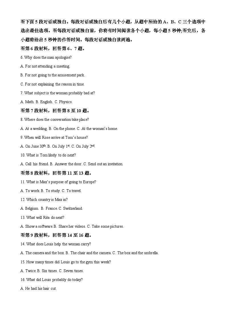 四川省成都市第七中学2023届高三英语下学期热身考试试题（Word版附解析）第2页