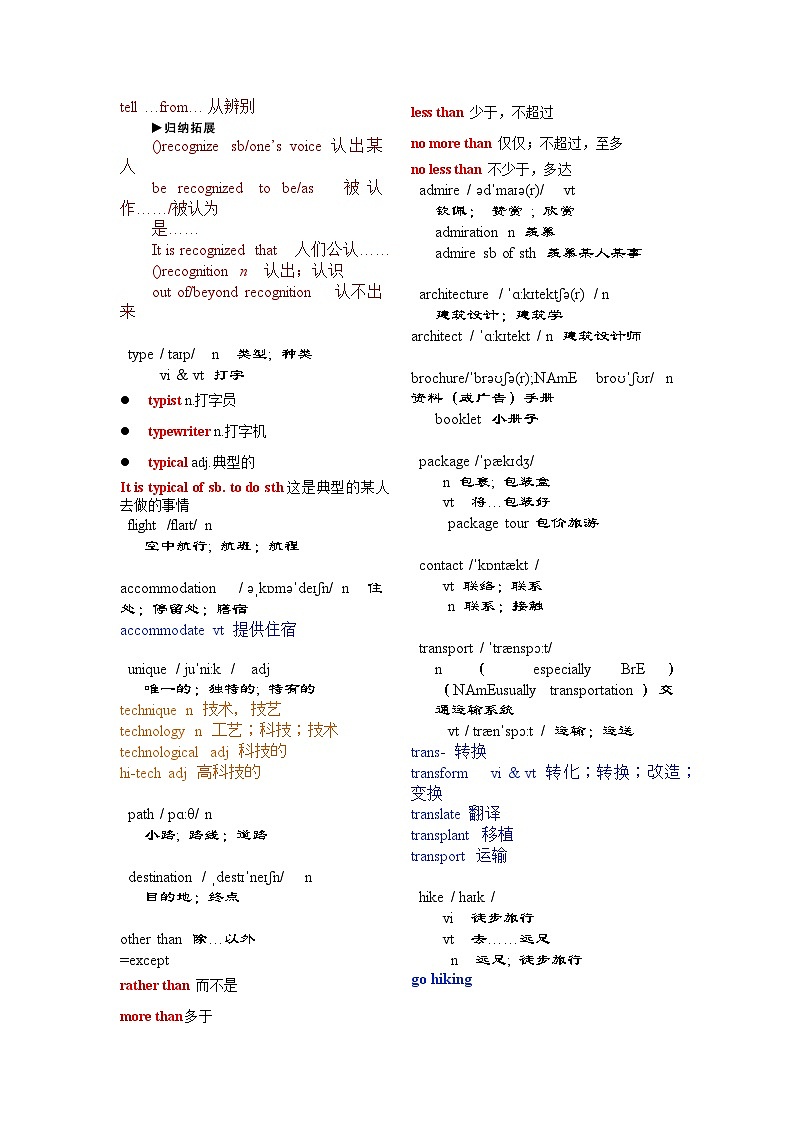必修第一册 Unit 2-2024年高考英语一轮复习重难词汇练习（人教版2019）第2页