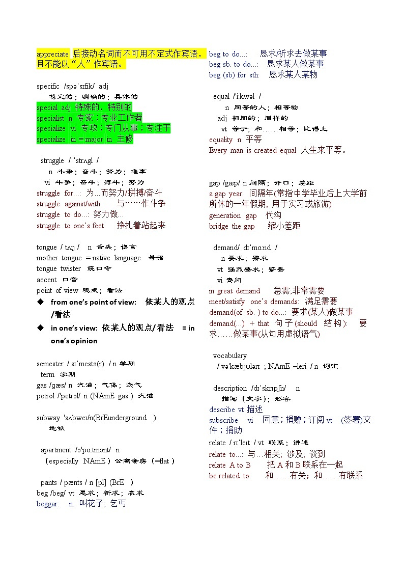 必修第一册 Unit 5-2024年高考英语一轮复习重难词汇练习（人教版2019）第3页