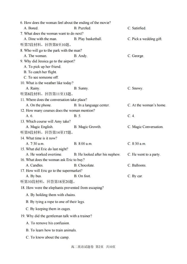浙江省丽水市2022-2023高二下学期期末英语试卷+答案02