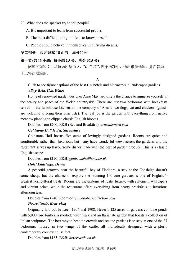浙江省丽水市2022-2023高二下学期期末英语试卷+答案03